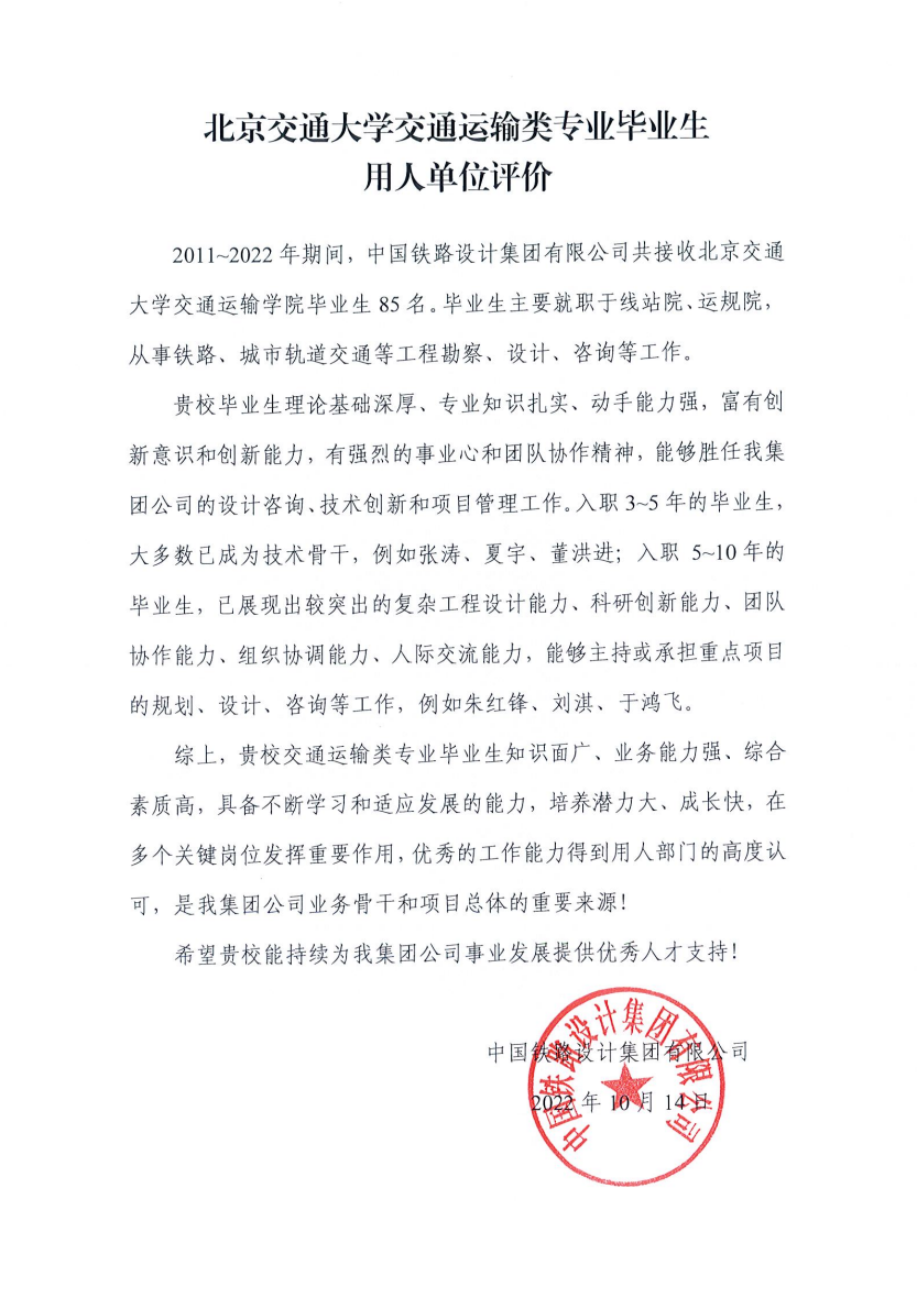 应用示范5